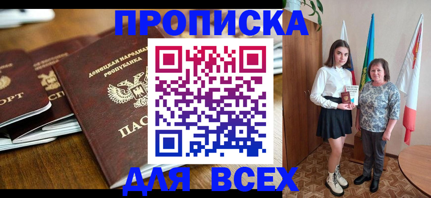 временная регистрация в Заводоуковске