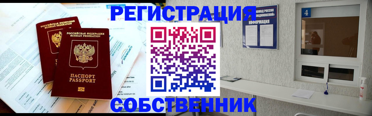 временная регистрация для школы в Заводоуковске