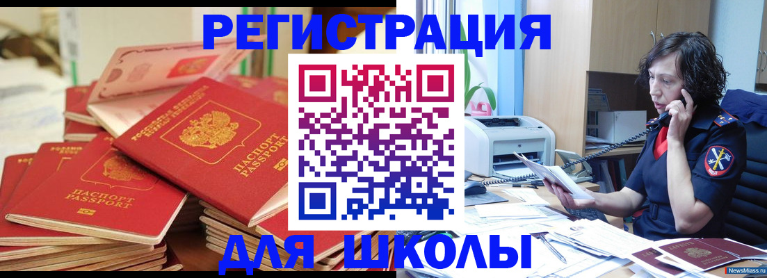прописка регистрация в Заводоуковске